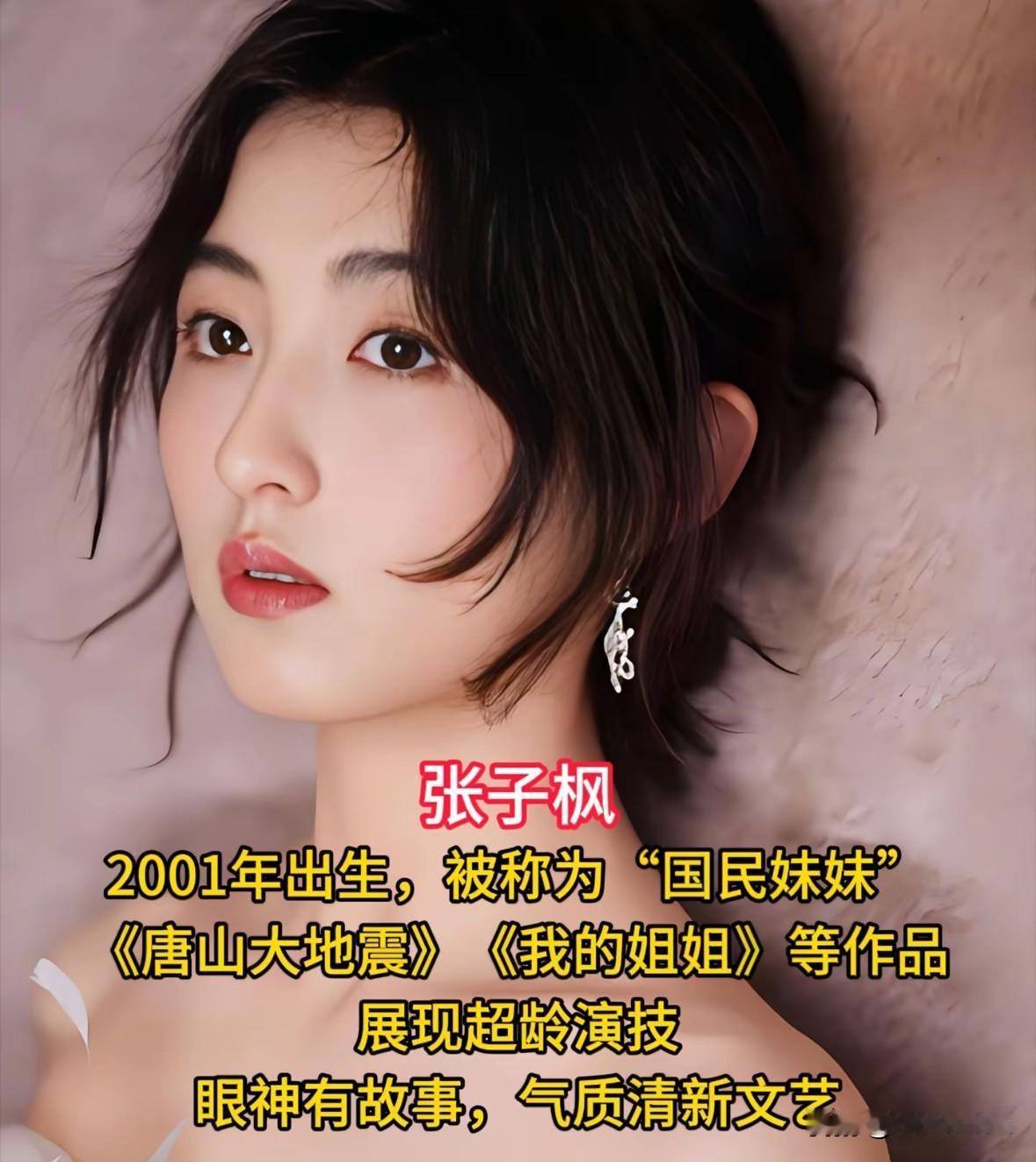 各有锋芒盘点十位潜力00后小花00后小花已经悄然扛起内娱半边天。不再是千