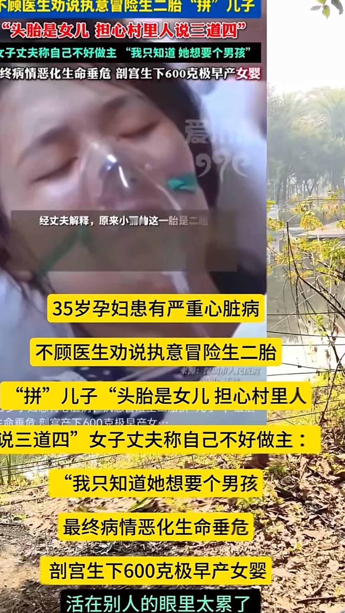 深圳有位90后妈妈小丽，怀孕六个月时，医生就给她判了“高危五级”：先天性心脏病＋