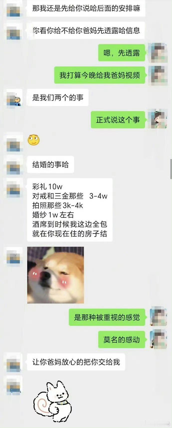 男朋友主动给我说彩礼的事了女儿斥母亲不抚养却霸占10万彩礼