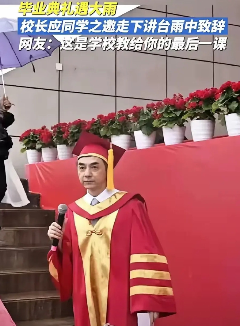 一个大学校长致辞都会被喊下台，如果王阿姨来发言会不会被轰下台？西华大学和李秋实
