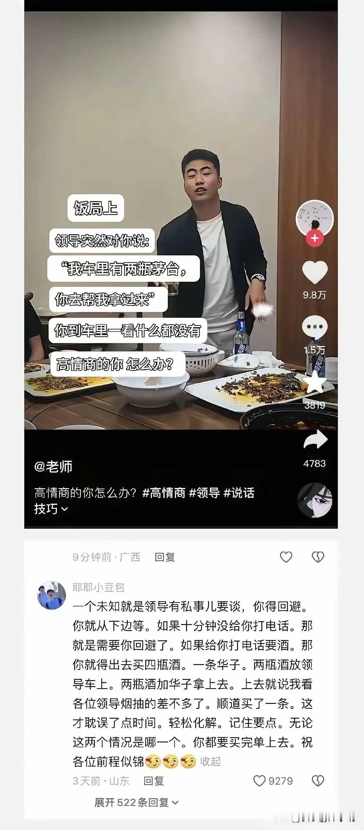 如果是你咋做[捂脸哭]