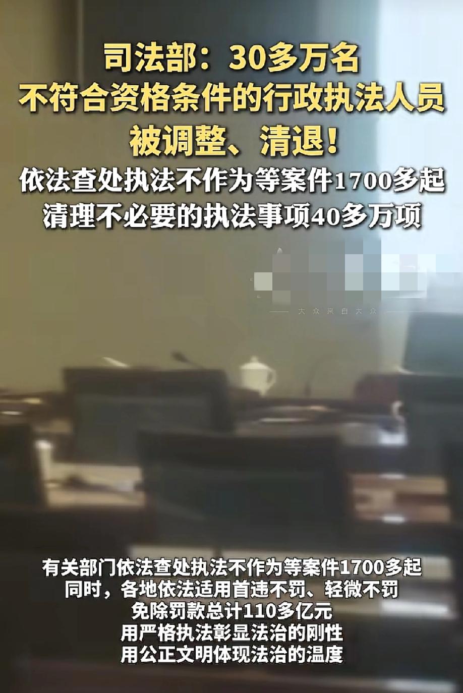 30多万人被调离，8000多项规矩被废除——这次，国家动了真格！5月21日，大