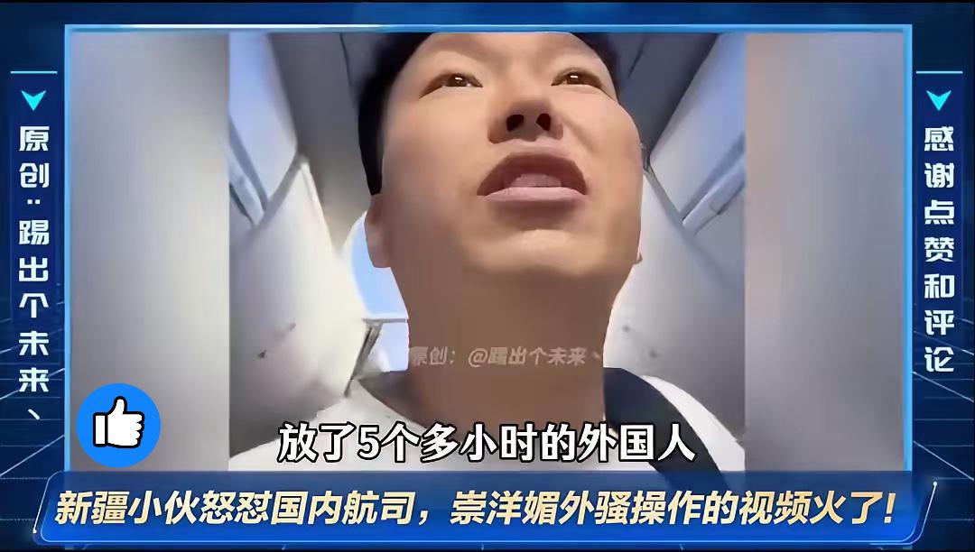 别再说这是乘客小题大做了，新疆小伙在航班上的这次较真，真的戳中了很多人没注意到的