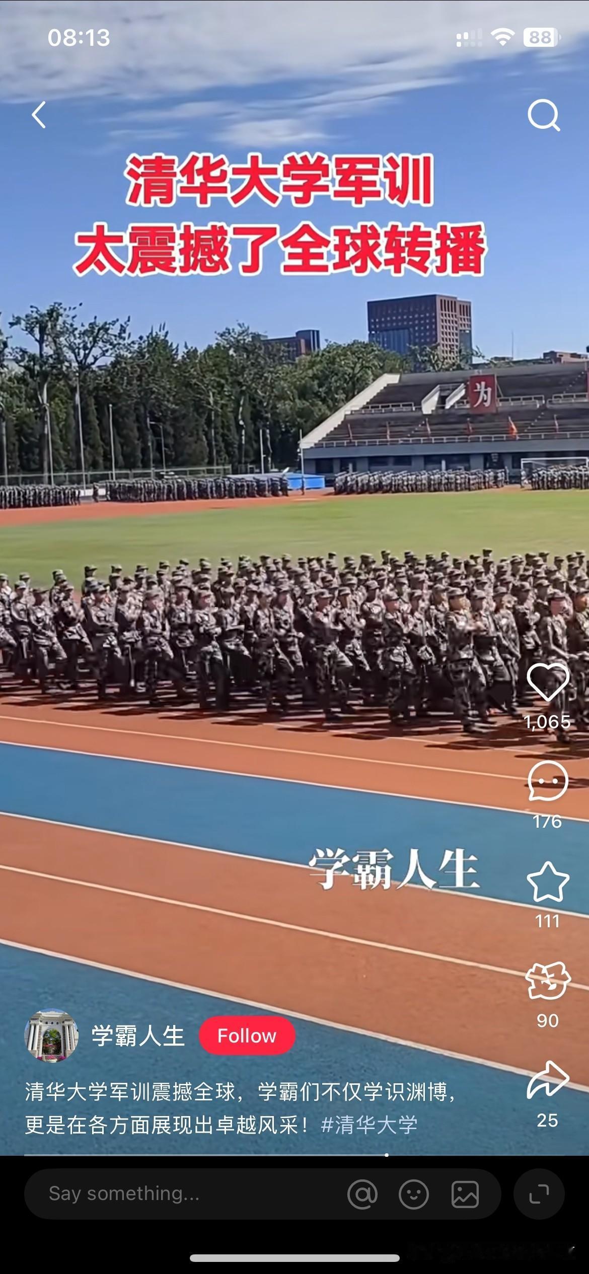 当年大学军训时候,晚上开组长会议,班长说,我们班要争取全团(也就是全校)第一。