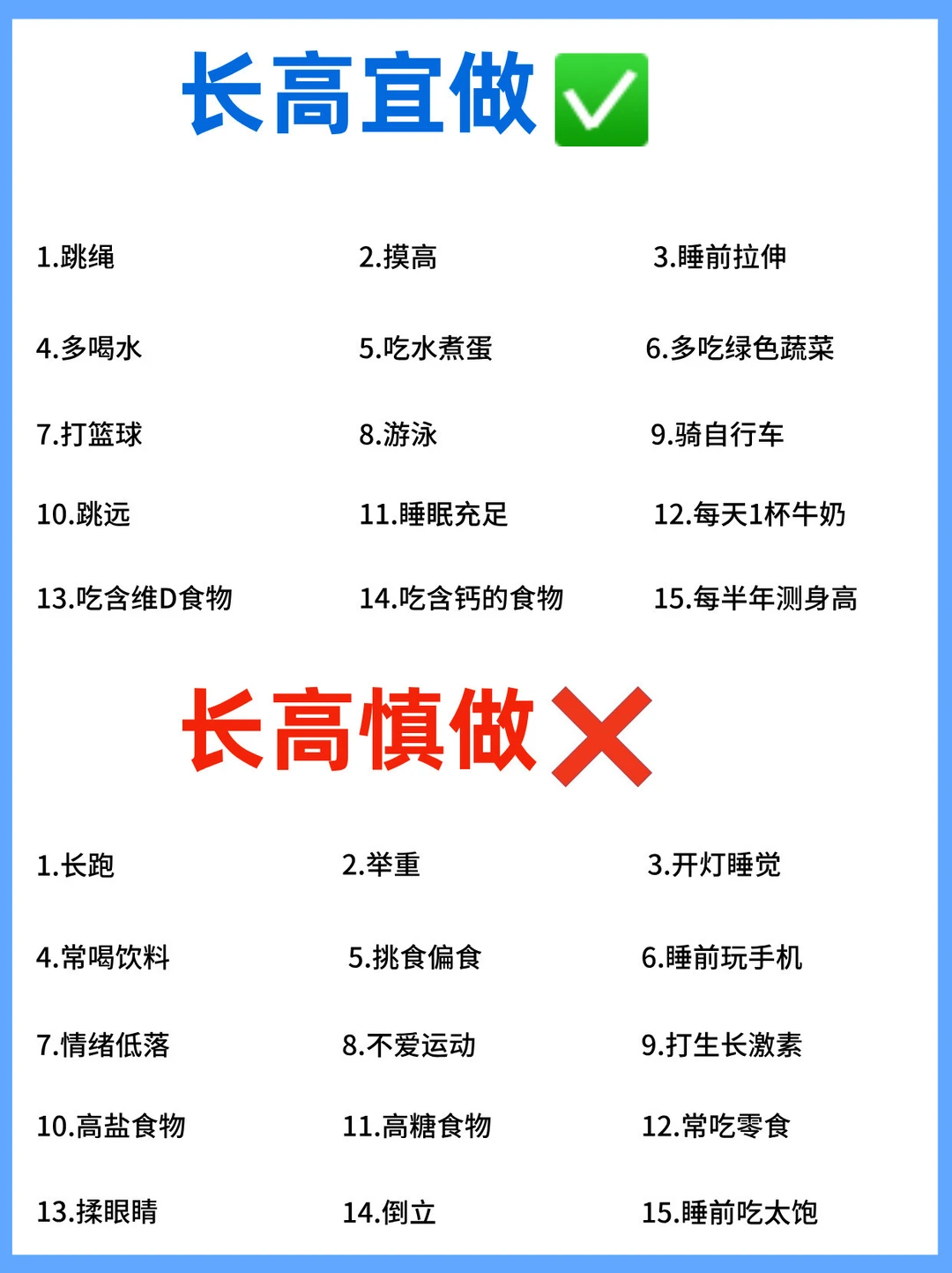 2026年最新版身高表，你家孩子达到及格线了