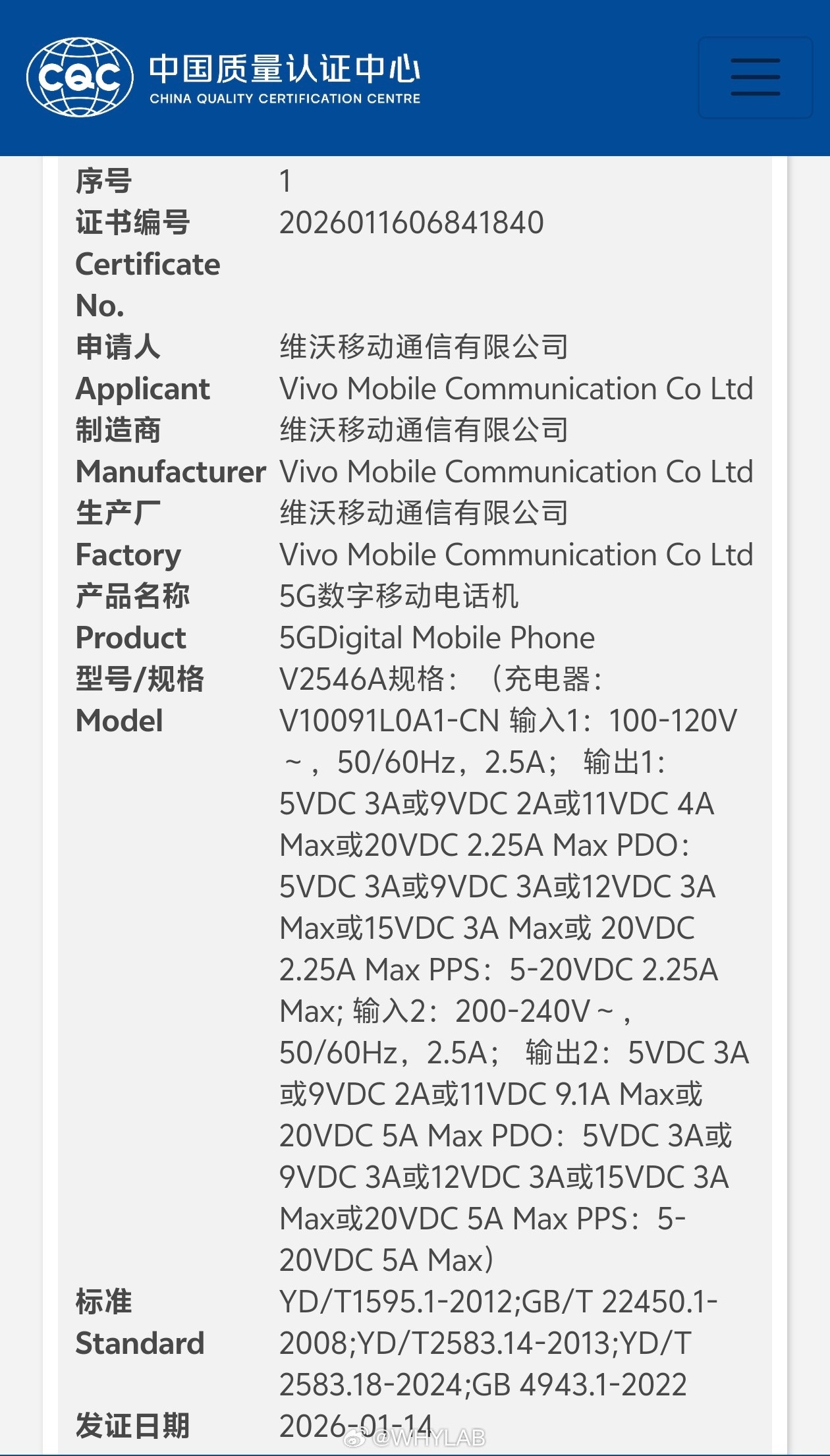iQOO15Ultra也快来了，已经通过国家质量认证，型号V2546A，