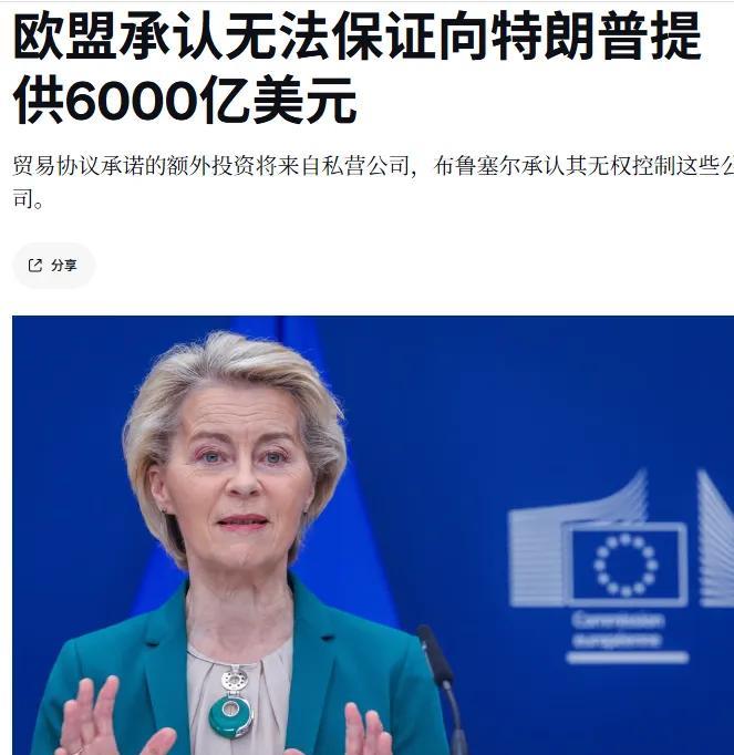日本:特朗普声称日本对美国投资承诺的5500亿美元中，只有1-2%是实际投资。其