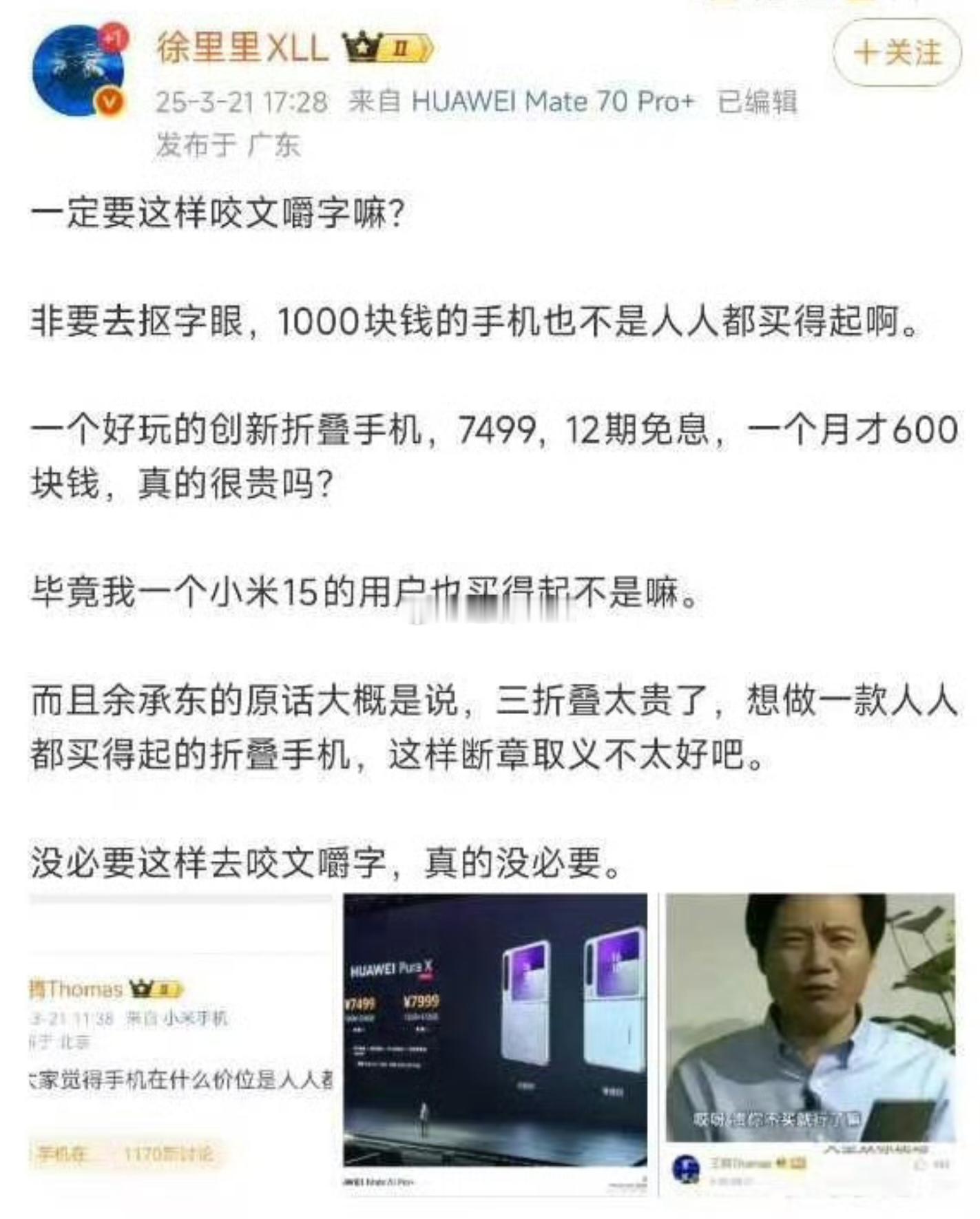 《12期免息一个月才600块钱真的很贵吗》[点赞][点赞]​​​