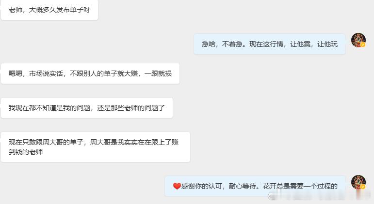 很多人以为，机会拼的是手速。但真正的大机会，从来不是“突然出现”，而是早早摆在你