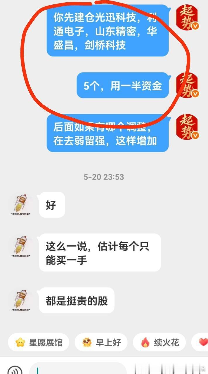 马前炮，永远告诉你，还要继续涨。
