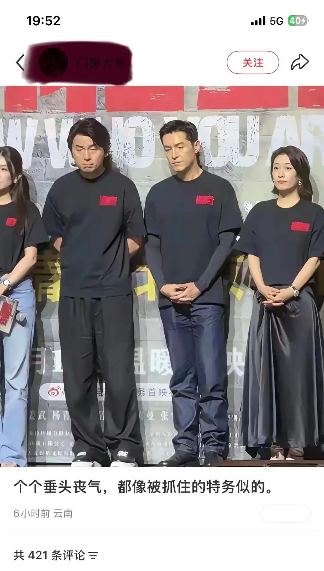 电影一旦扑街，连路演都像在开检讨会