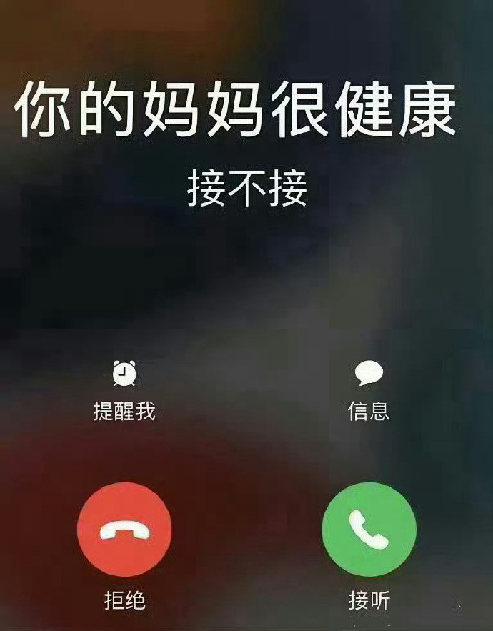 从刷到这个微博开始，你的妈妈越来越健康！运势