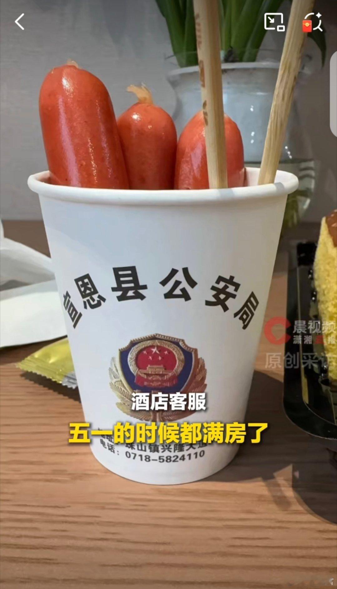 住公安局，吃警官饭，这辈子没这么硬核过。酒店与公安局只是共用大门，公安局办公区与