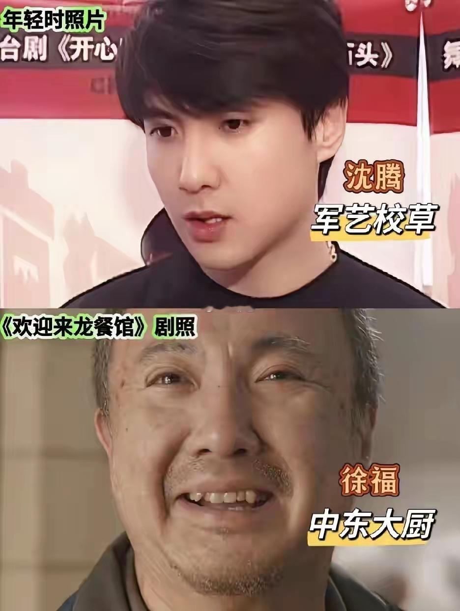 说实话，这还是我认识的沈腾吗？这反差感太强了，这果然年轻的时候称得上校草