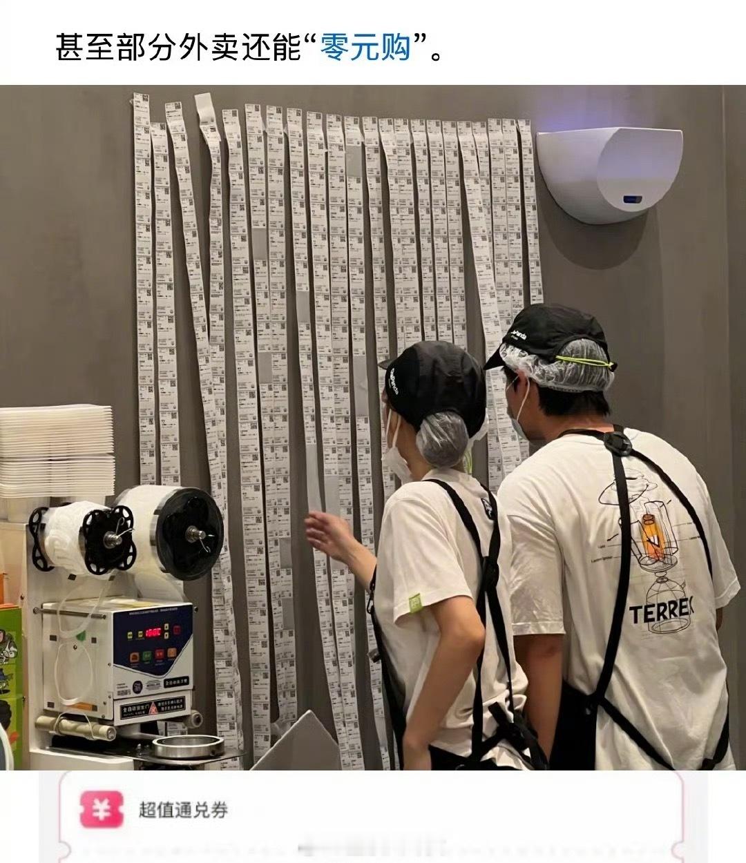 外卖大战升级店员称一天卖了半年库存只有我没点到过“零元购”奶茶吗[捂脸哭]​​​