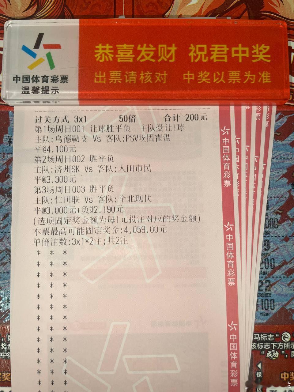 全北现代能否完成复仇？周期：001荷甲球队：乌德勒支vs埃因霍温走势：让平预测