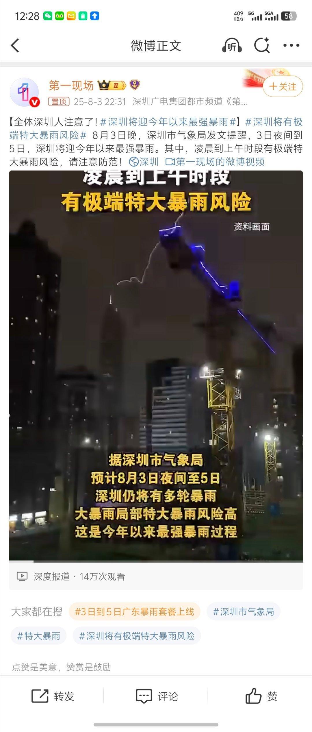 深圳将迎今年以来最强暴雨深圳这天气，人麻了…以为台风走了就雨过天晴了，没想到台风
