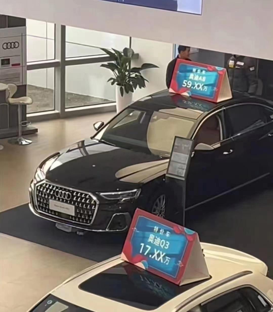 奥迪A8的低配裸车现在五十几万能提车啊？？？海阔试车超话