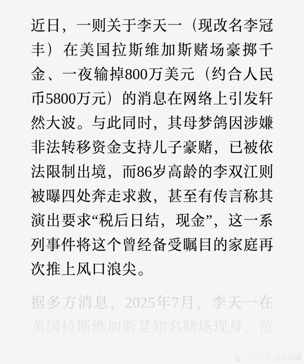 吃个瓜…这是真的吗？​​​