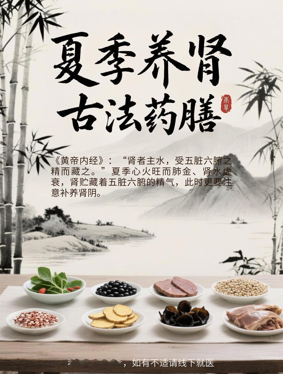 🌿夏季养肾的古法药膳，看看你适合哪一种||一到夏天，常感腰膝酸软，稍劳累便加剧