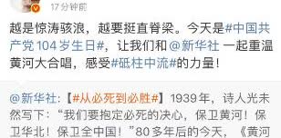杨紫发微博，“越是惊涛骇浪，越要挺直脊梁”，庆祝党的生日。上海白玉兰颁奖
