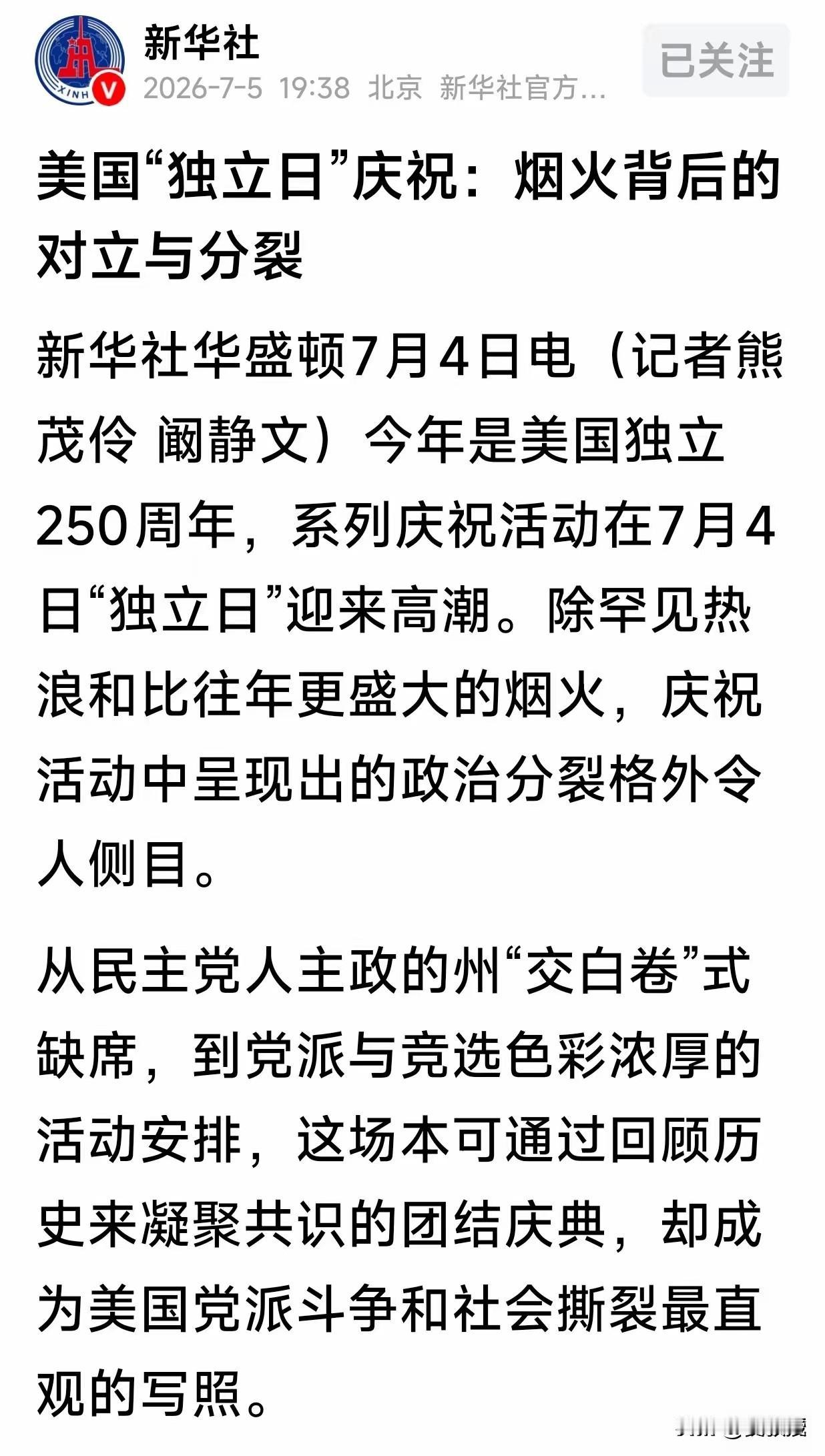 美国🇺🇸完蛋了国庆节也不行背后都是对立与分裂