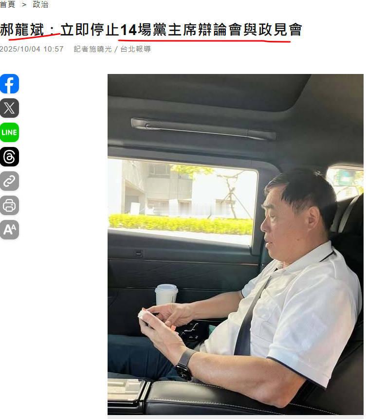郝龙斌，建议以后的政见会全都取消吧[大笑][大笑]明面上是要到花莲救灾，实际上没