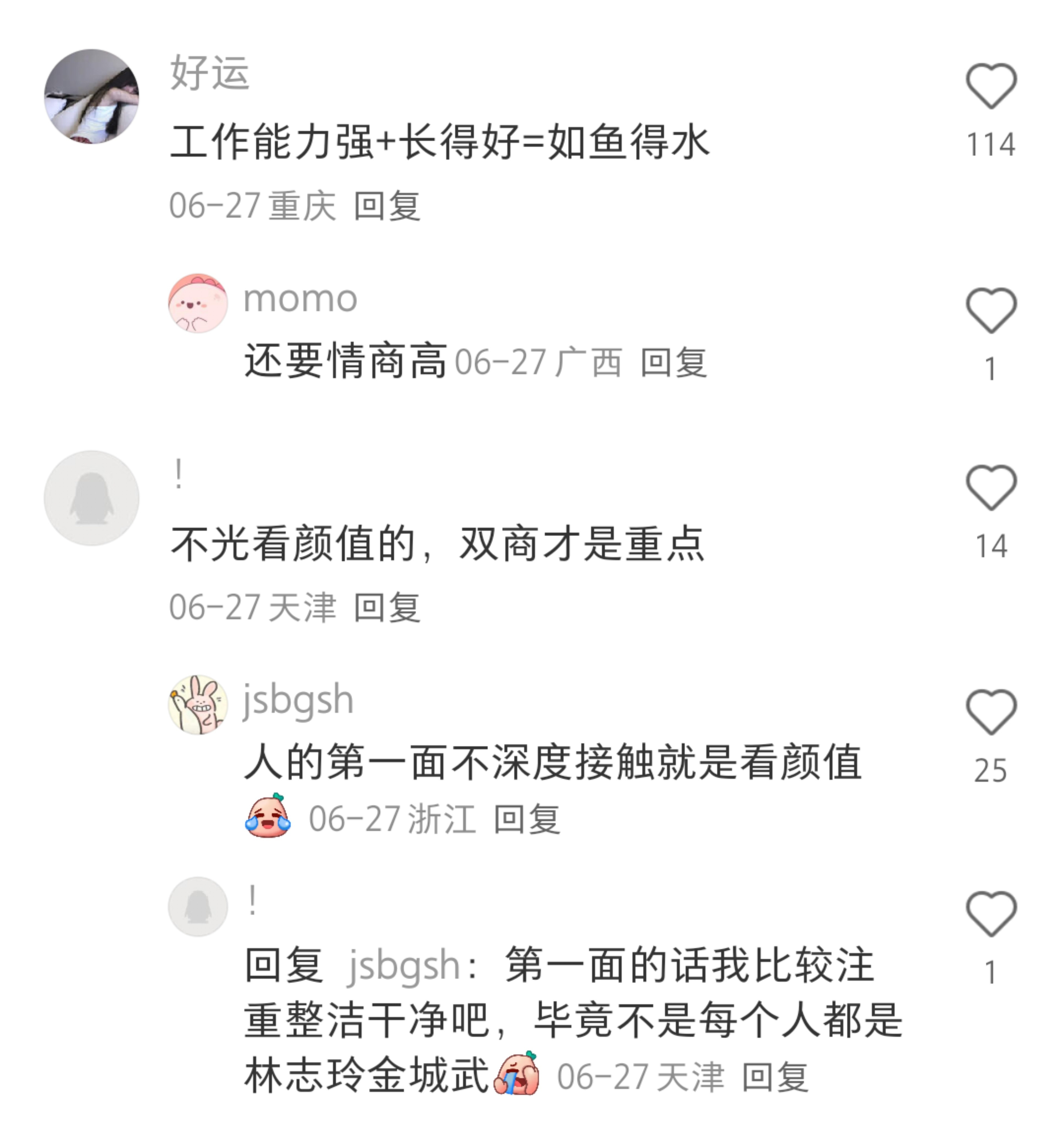 越来越意识到颜值+n就是王炸