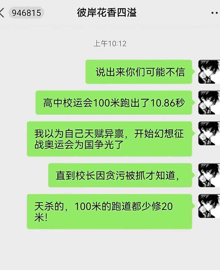 天塌了[滑稽笑][滑稽笑]以后跑道需要皮尺测量