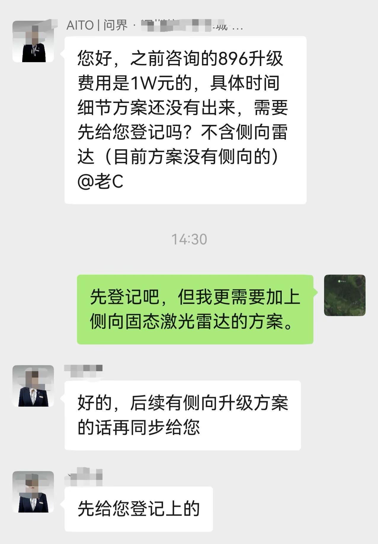 加装896线激光雷达登记了。但是我觉得增加侧向的两颗固态激光雷达的方案是必须要有