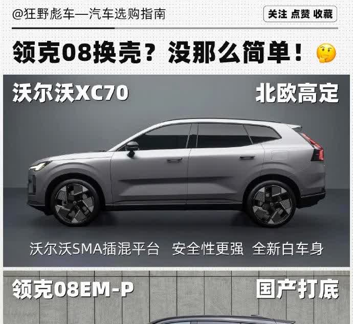 沃尔沃XC70，今年9月份上市，预计售价30-40万级别，比较高端的定位。很