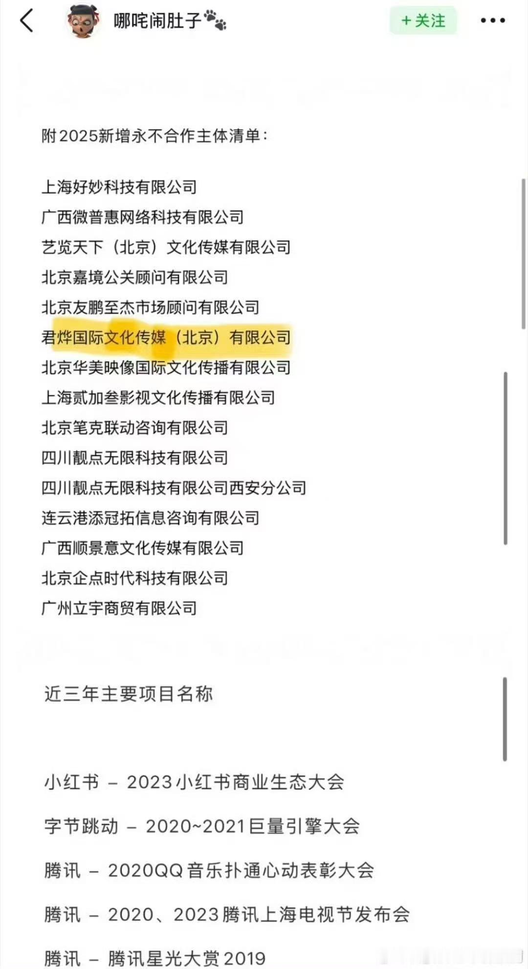 原来姜莹莹被抓的是因为线下活动啊，怪不得今年星光大赏这么寒酸呢🤣媒体们别拉别的