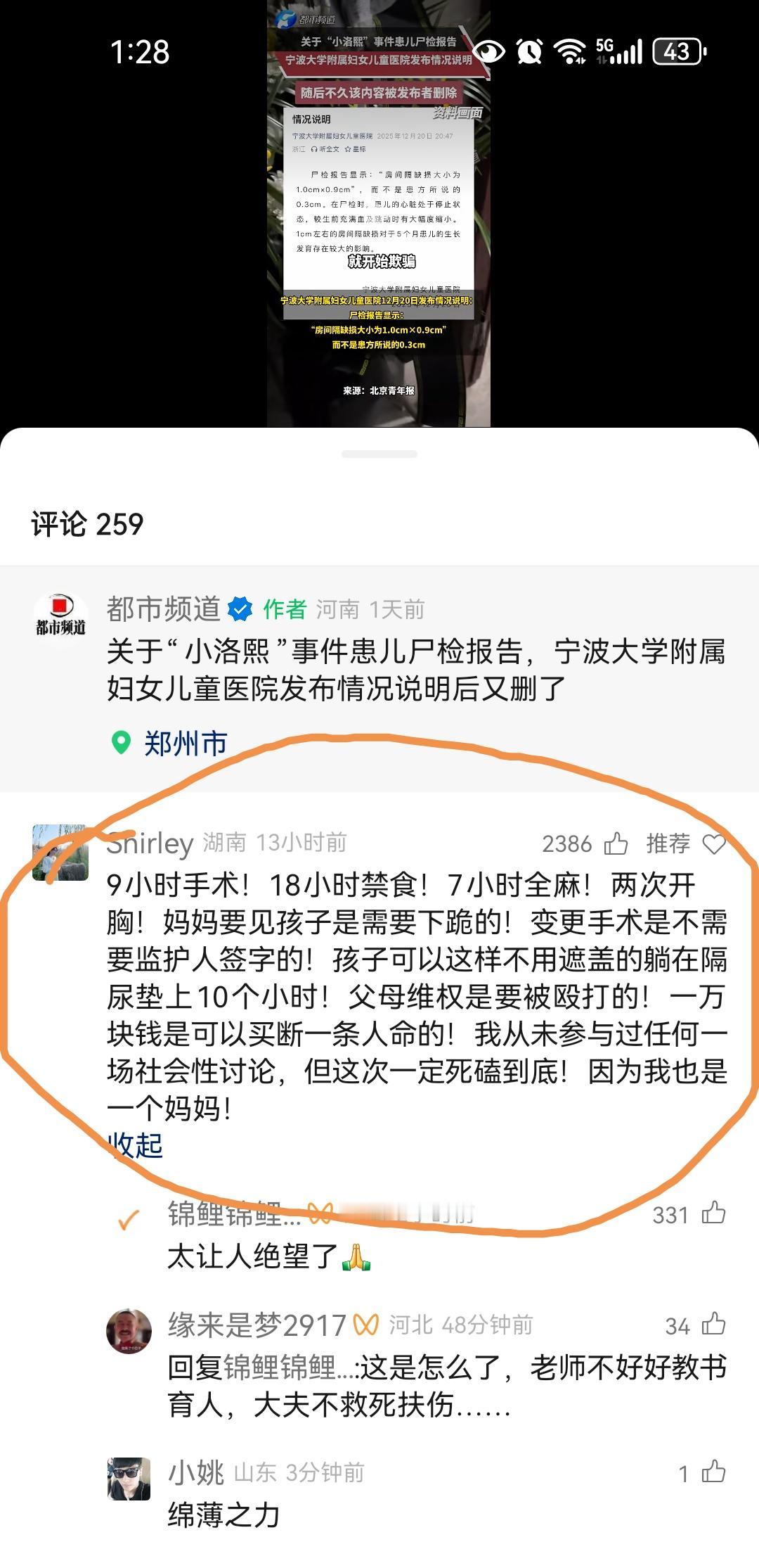 宁波“小洛熙”事件是真的吗？我今天刷视频才看到这个事儿，内心真的很不舒服，很难受