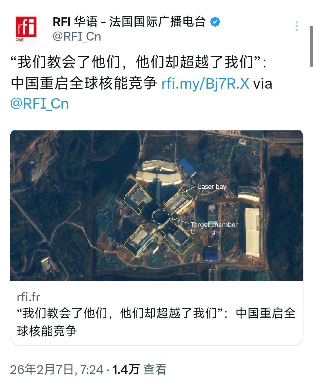 法国国际广播电台昨天（2月7日）报道：“‘我们教会了他们，他们却超越了我们’：中