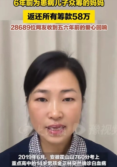 2019年，安徽一男孩中考760分后却确诊白血病，母亲为他花光积蓄。走投无路之下
