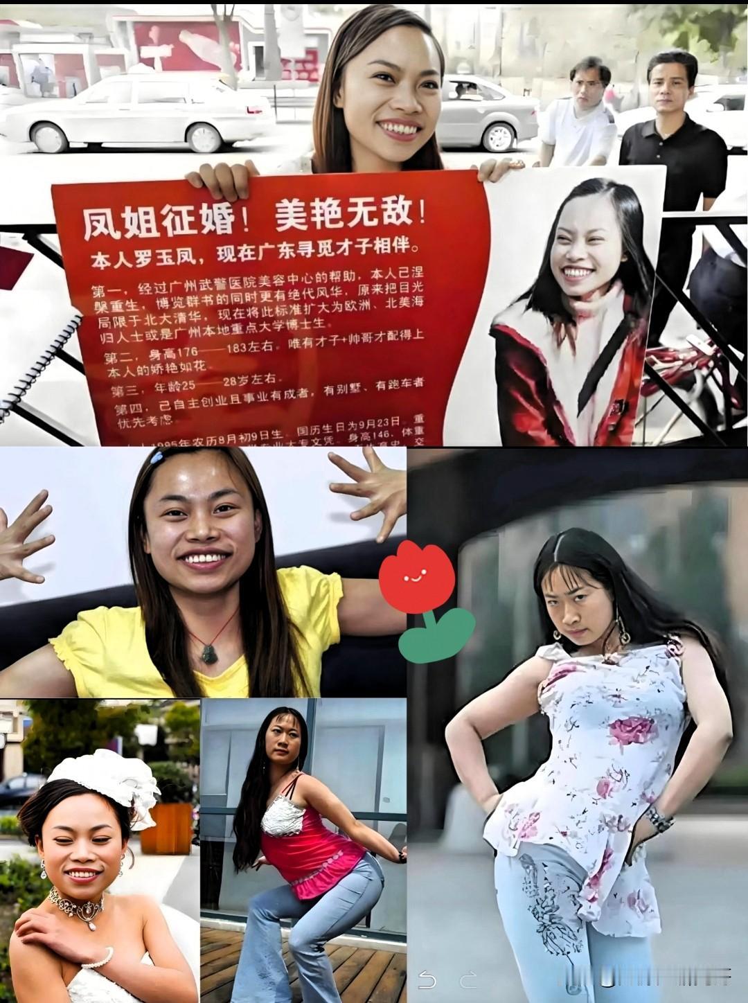 还记得凤姐吗？凤姐在美国生活了十几年，已经移民了。她说她出国花了近8万美金