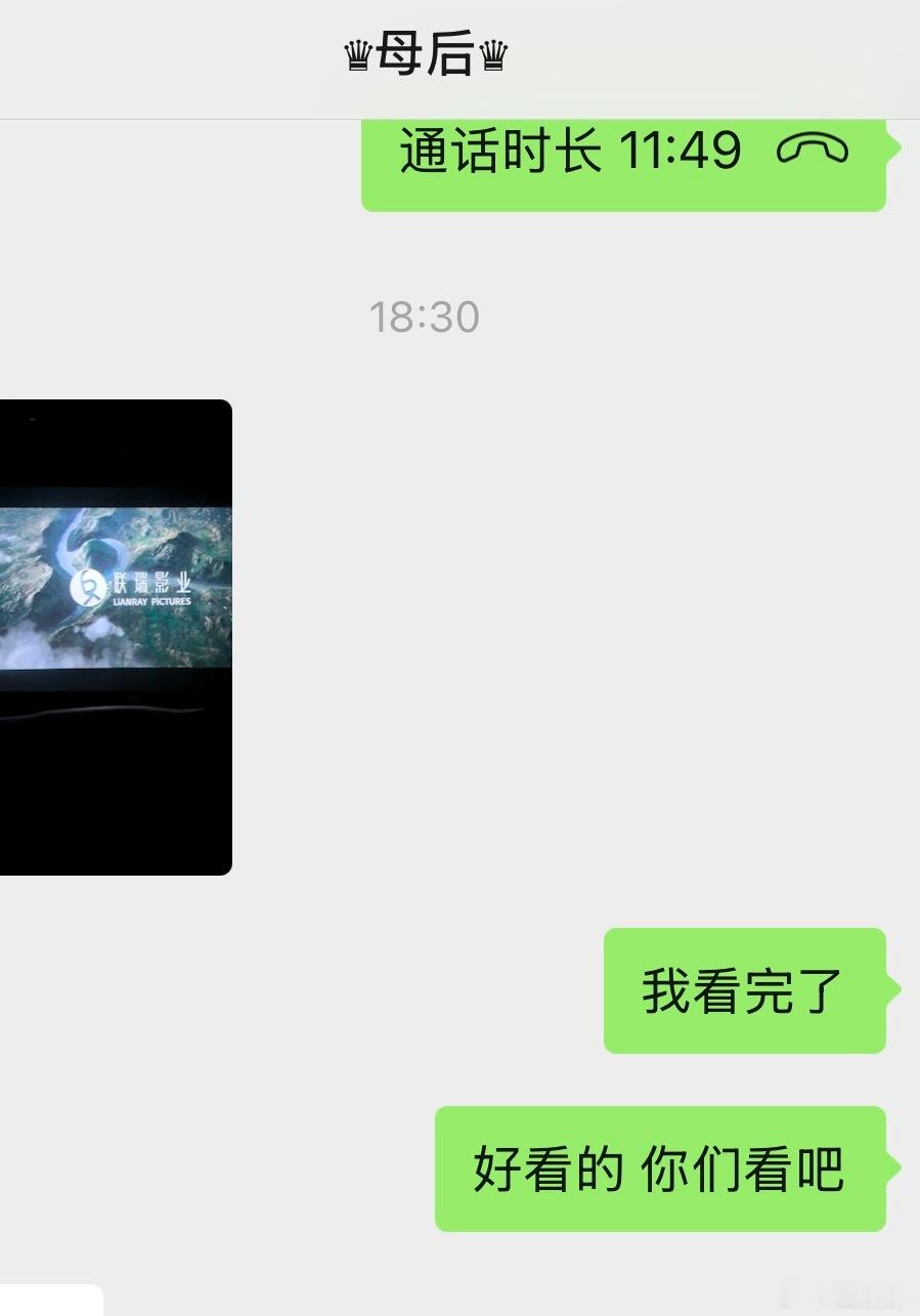 我妈也去看震耳欲聋了​​​