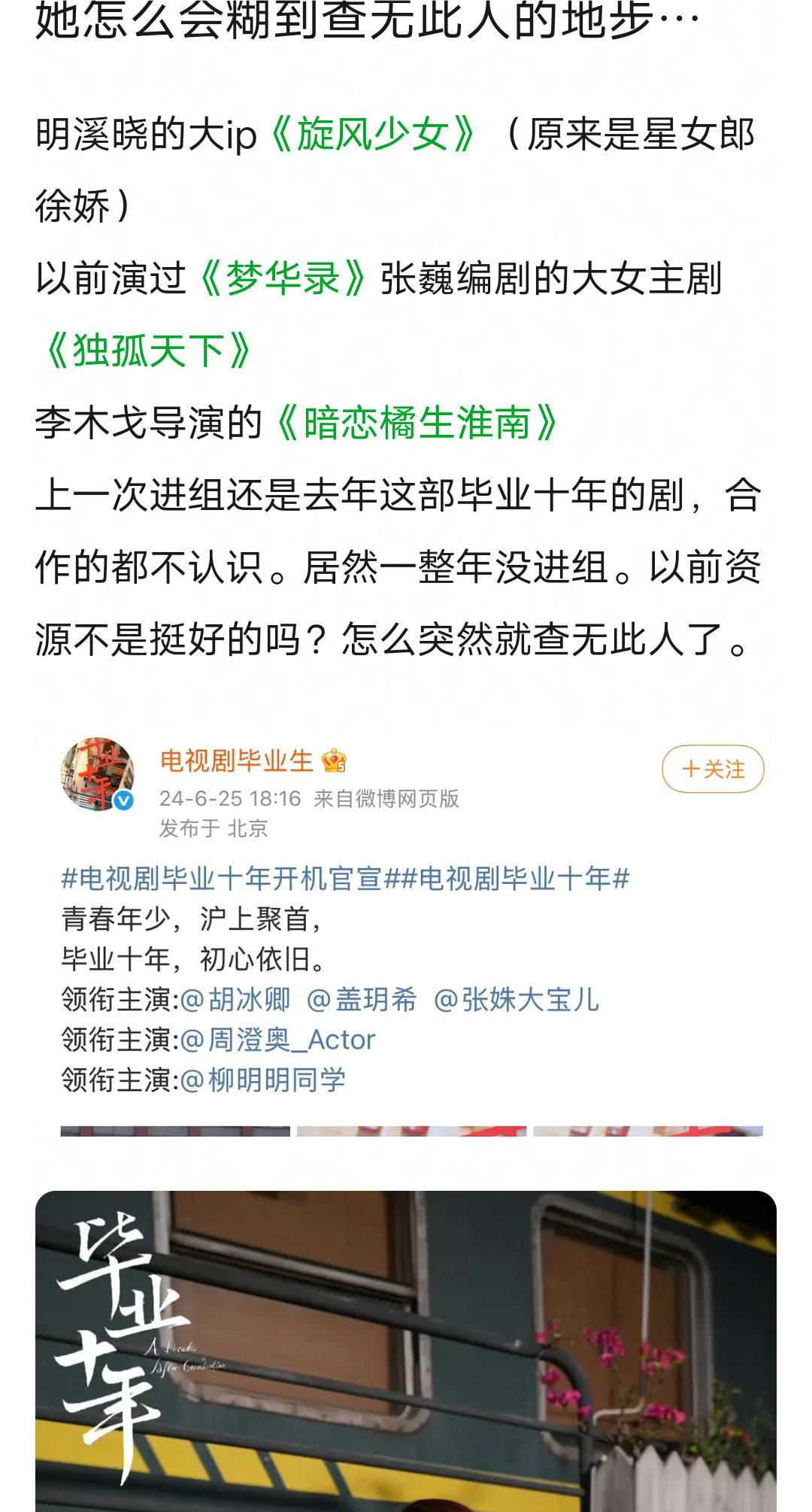 胡冰卿是怎么突然糊的查无此人的[捂脸哭][捂脸哭][捂脸哭]​​​