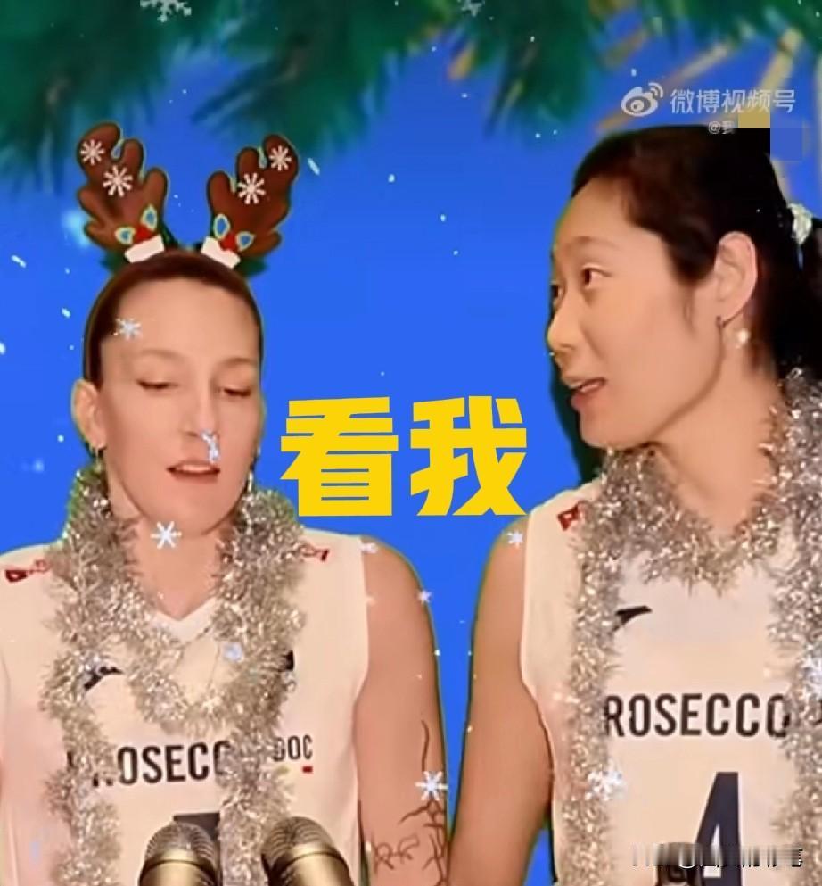 没圣诞帽，也没鹿角发箍，朱婷只靠好玩的表情秀，这一招就把队友看懵圈了[呲牙笑]瞧