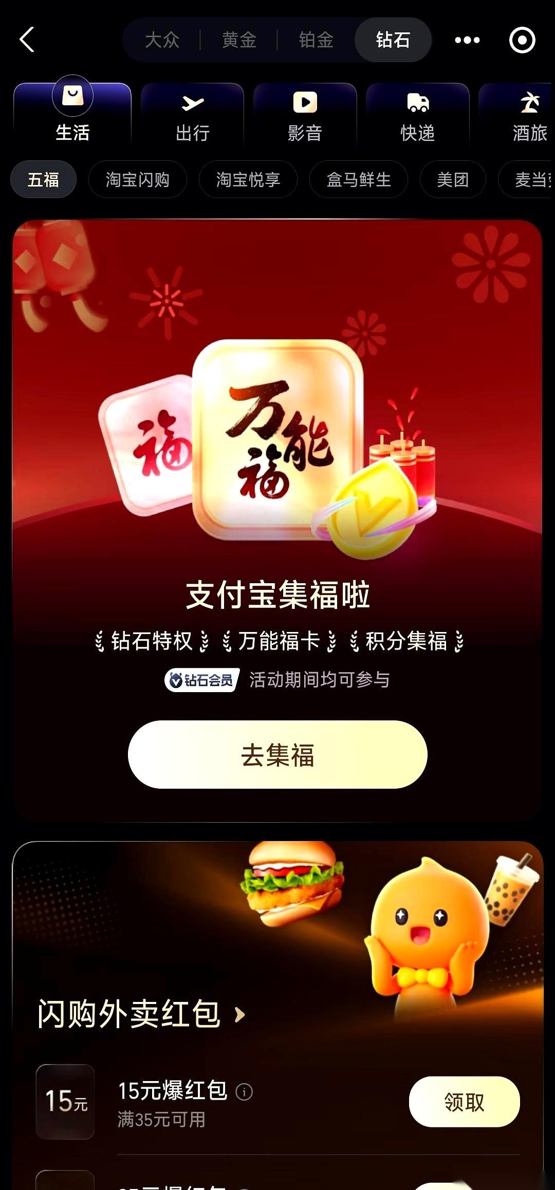 十几张沾福气卡，全冲着我那同事去了。就为了他那张万能福。结果呢？连根毛都没沾