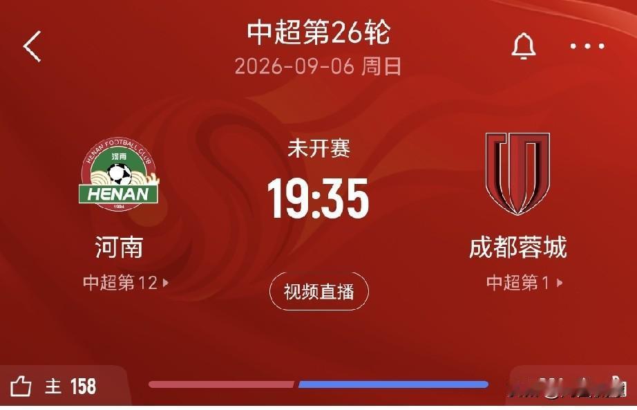 趁你病要你命，出来混迟早要还的！上赛季成都蓉城被河南队三杀，河南队还破坏了成都蓉