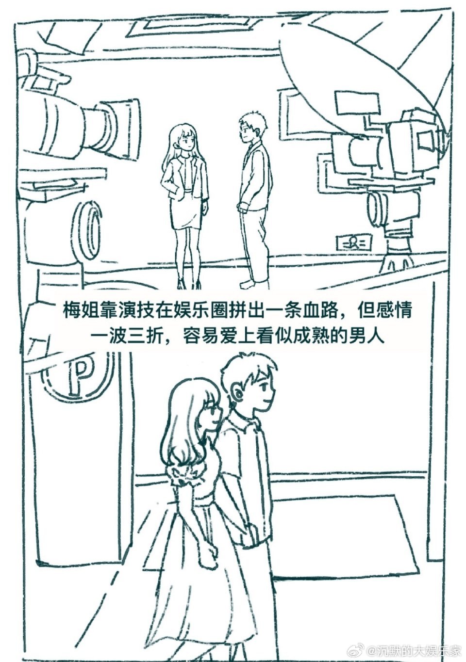 现在评论区承认赵丽颖是超一线了？！狗仔曝某女星有神秘男友，且男友是贴心顾家有风度