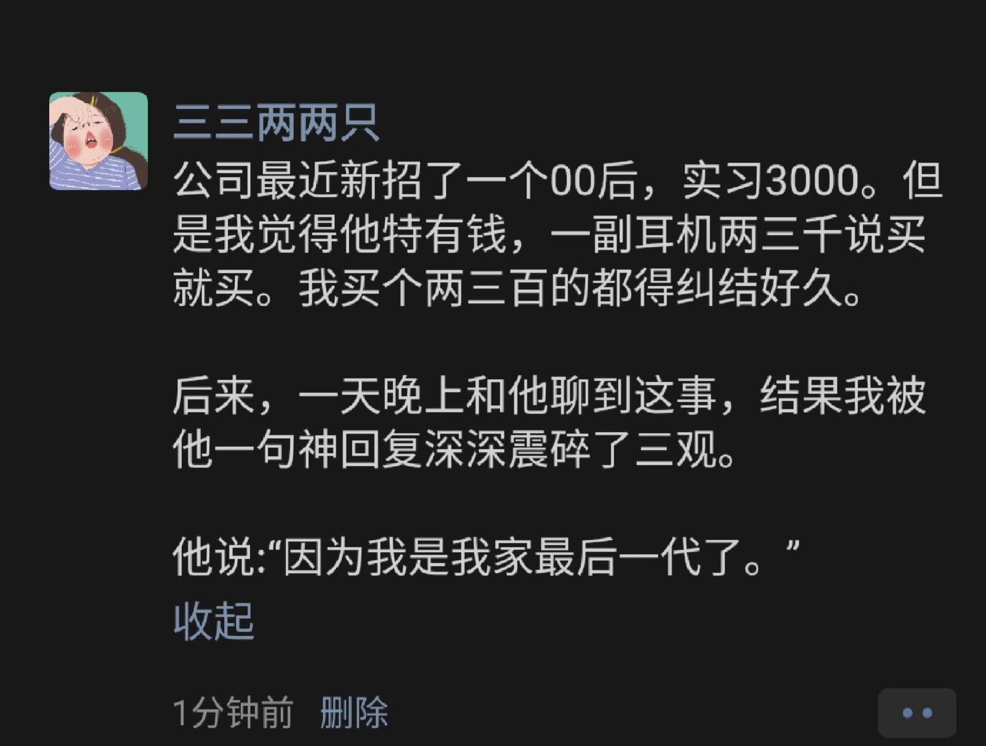 《因为我是我家最后一代了》蛇年造梗大赛​​​