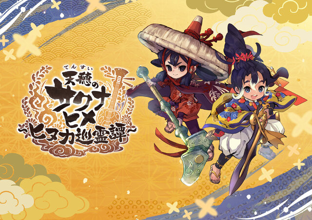 【《天穗之咲稻姬》新作公布，登陆Steam、手机平台发行】TOHOGames正