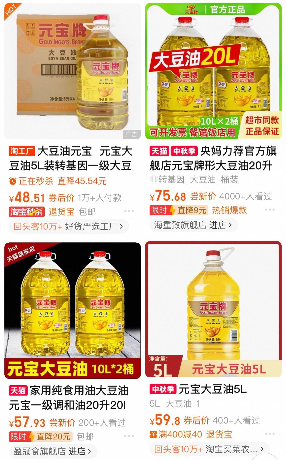 西贝用的元宝油是转基因大豆做的20L装的在淘宝上价格是57元，这种油在各大超