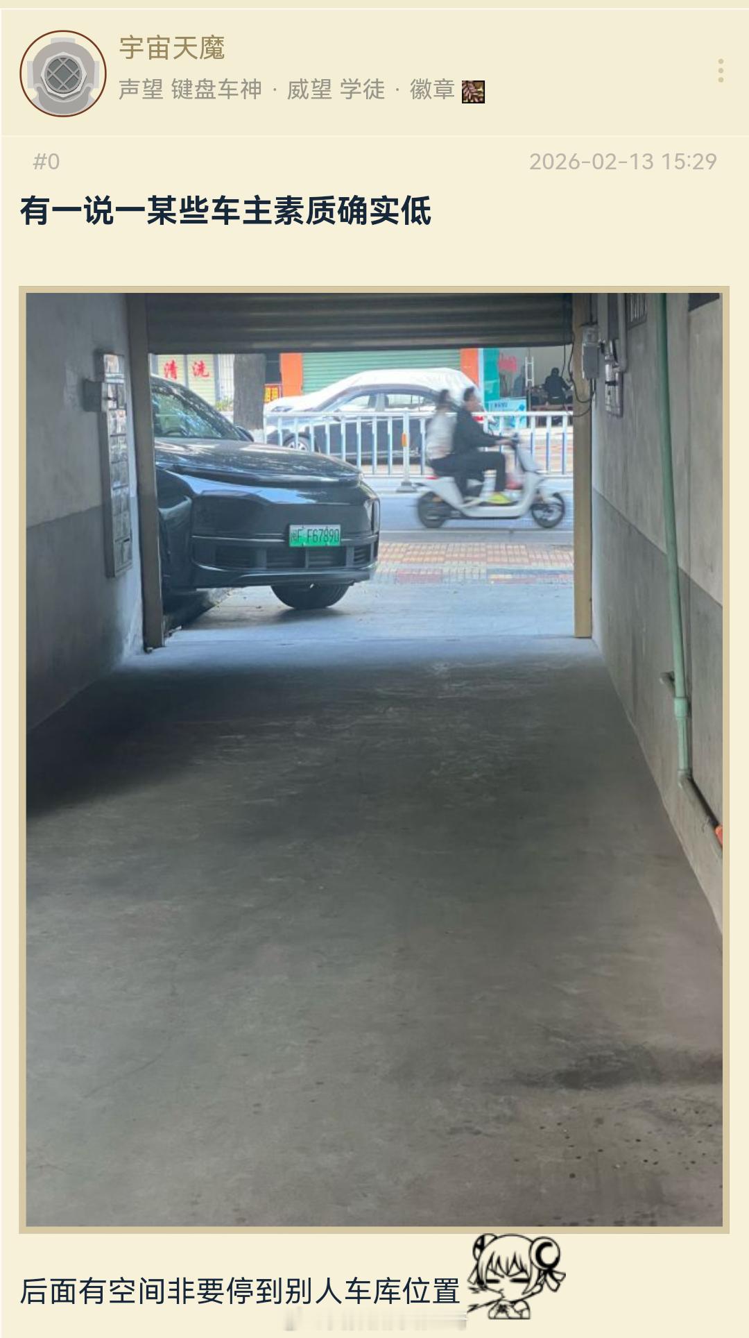 有一说一，每个品牌都有低素质的车主，理想这个是突然来一波乱停车的舆论，很多人就有