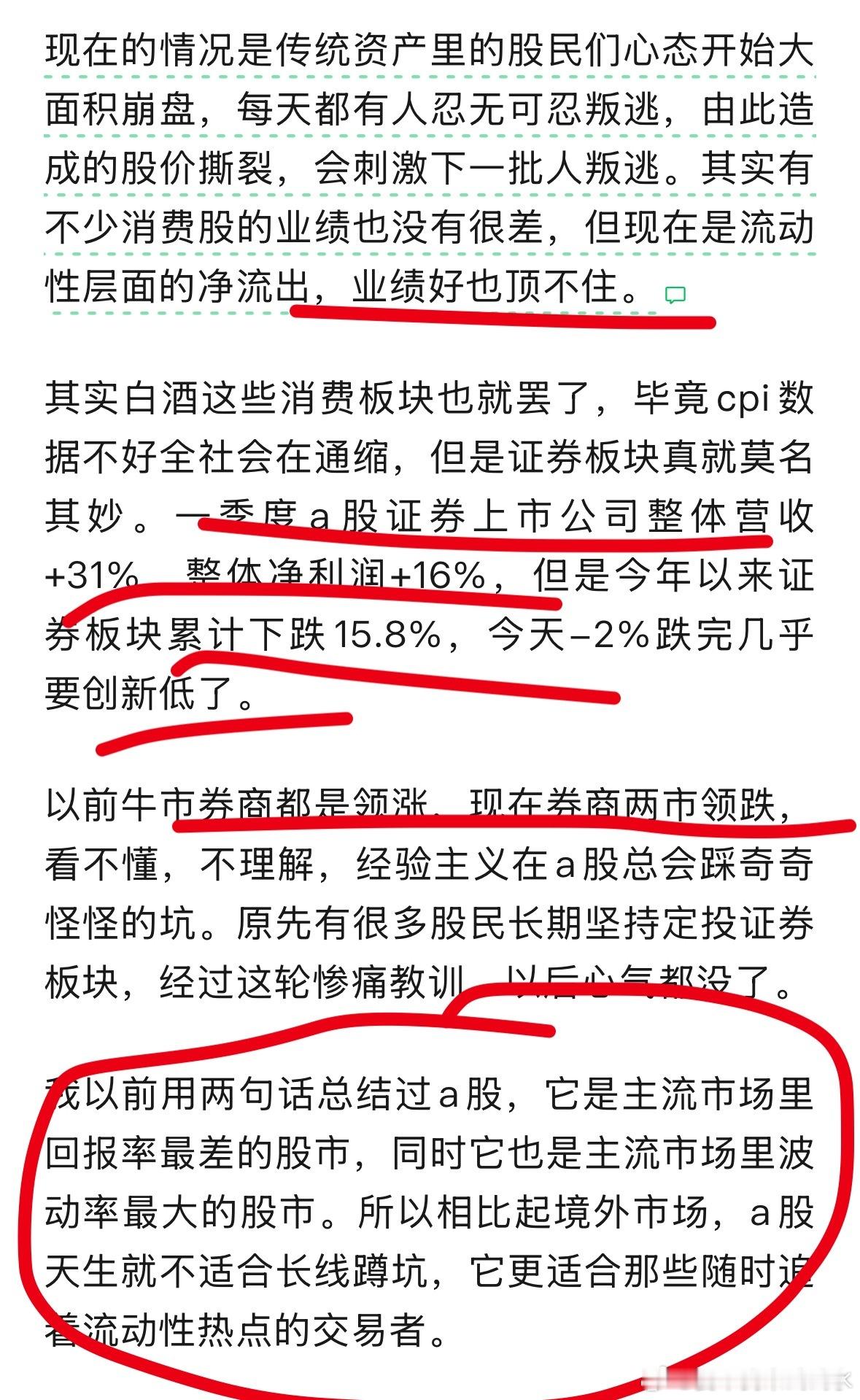 睡觉吧，晚安