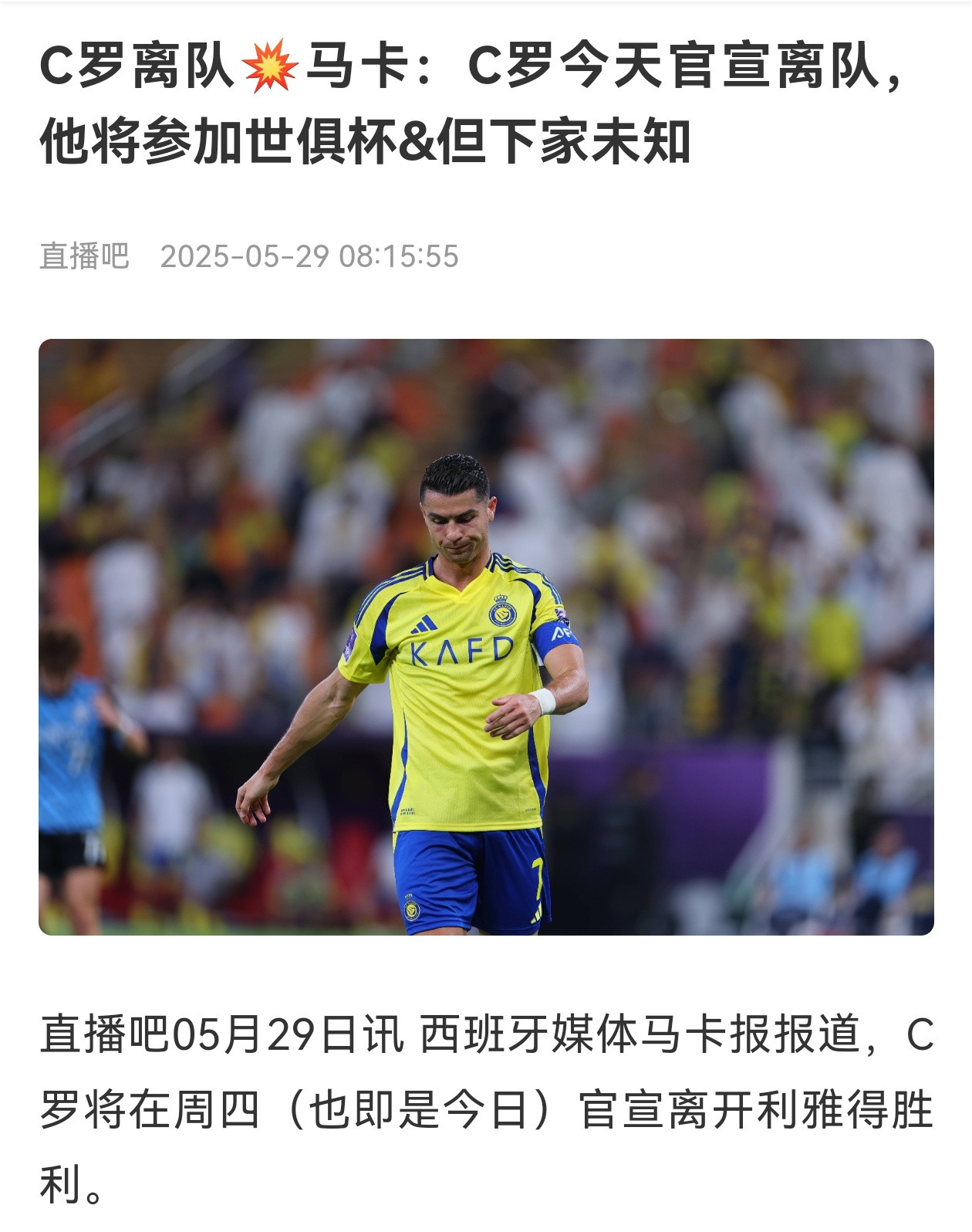 【练习两年半】💥终究还是到了这一天……❌两年半~0冠！❌两年半~球迷上座率没有