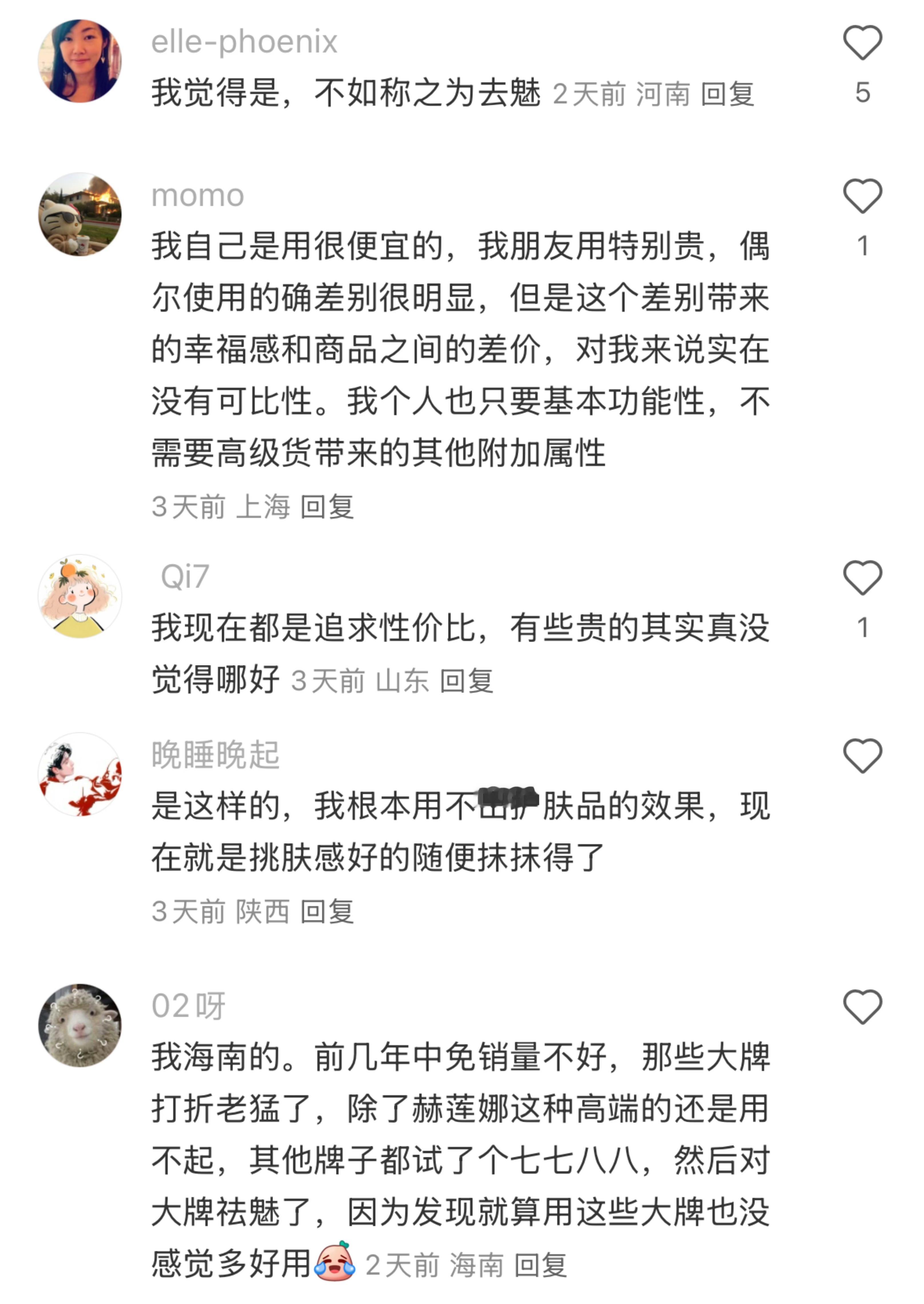 原来这样才是正确的消费观