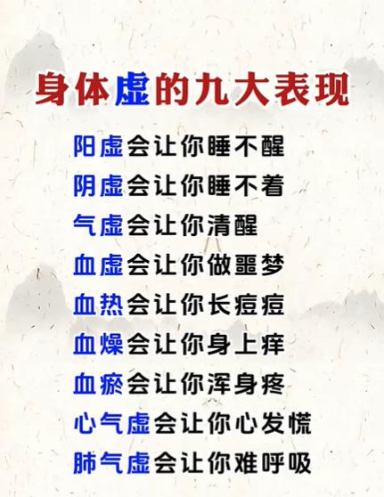 身体虚的几大表现~